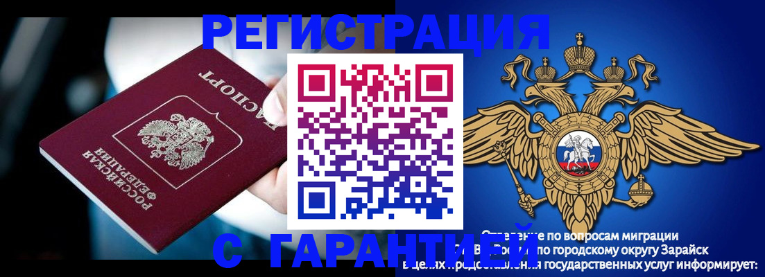 прописка ребенка в Ардоне