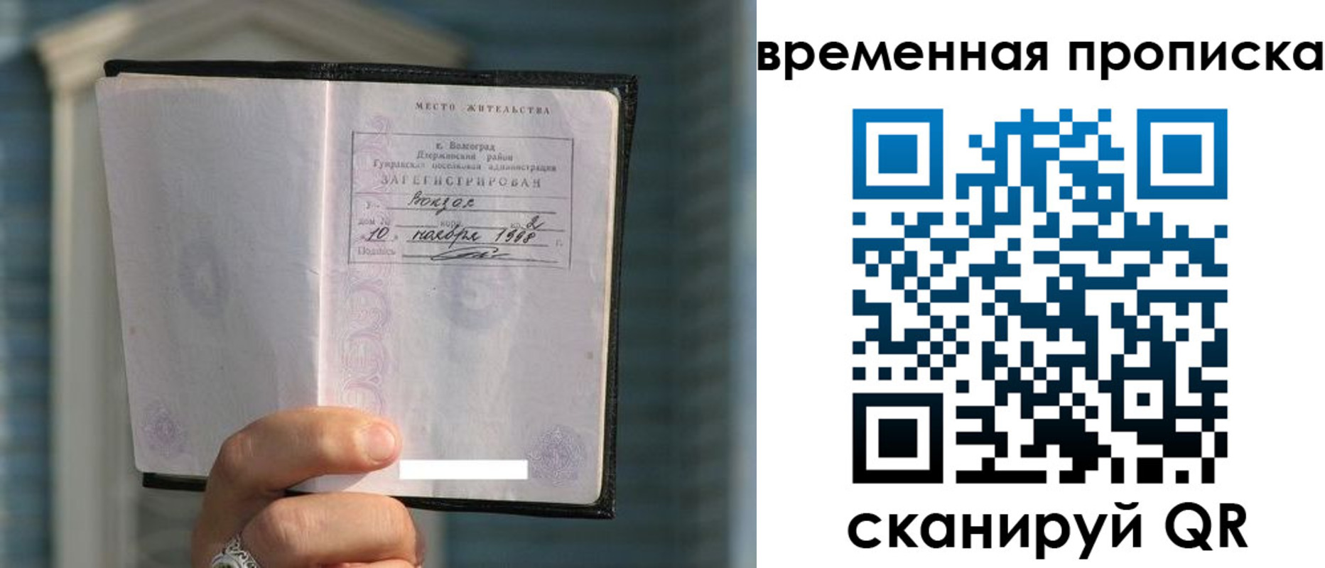 прописка поиск в Ардоне