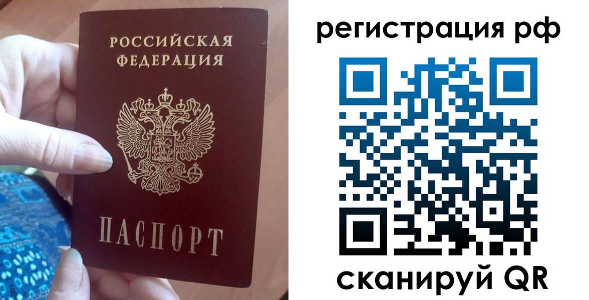 прописка законно в Ардоне