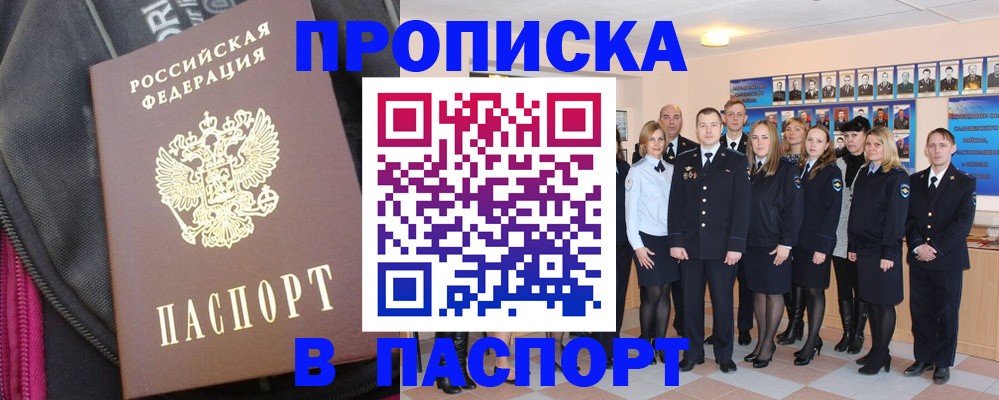 временная регистрация законно в Ардоне