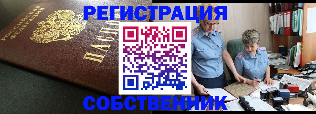 временная прописка в Ардоне