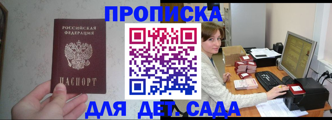 прописка иностранных граждан в Ардоне