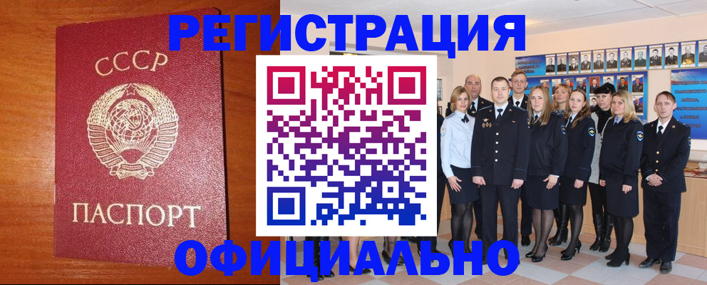 прописка паспорт в Ардоне