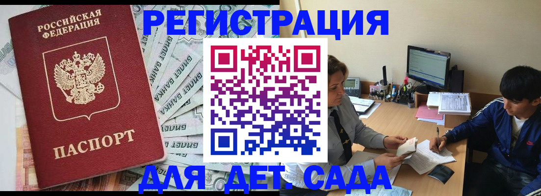 прописка 2025 в Ардоне