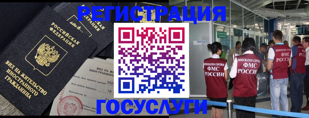 временная регистрация недорого в Ардоне