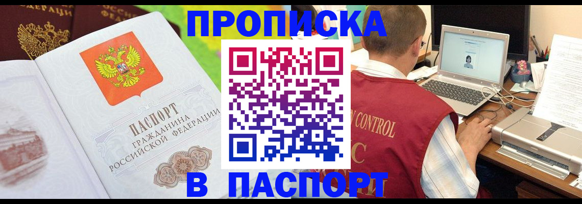 прописка для военкомата в Ардоне