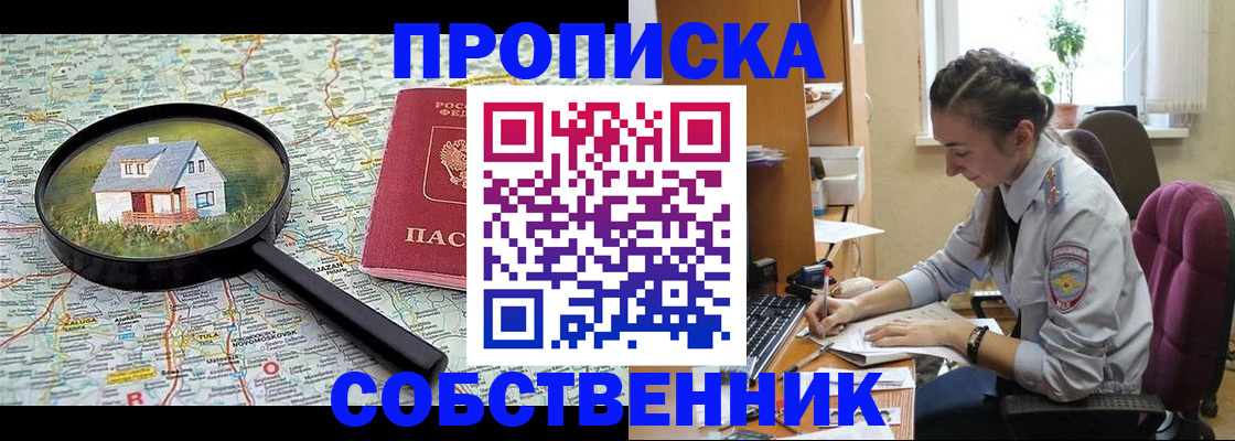 прописка ребенка в Ардоне